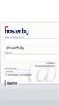 Mobile Screenshot of mail.wuerth.by